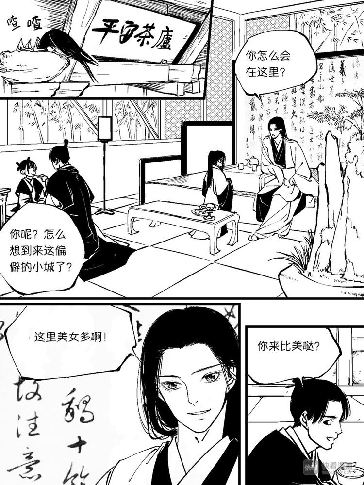 尚善韩漫全集-重置，绑架5无删减无遮挡章节图片 