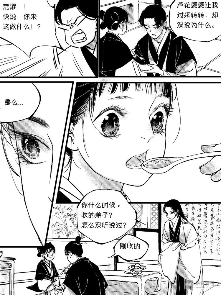 尚善韩漫全集-重置，绑架5无删减无遮挡章节图片 