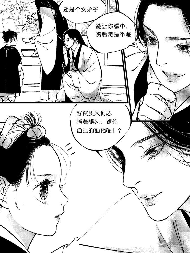 尚善韩漫全集-重置，绑架5无删减无遮挡章节图片 