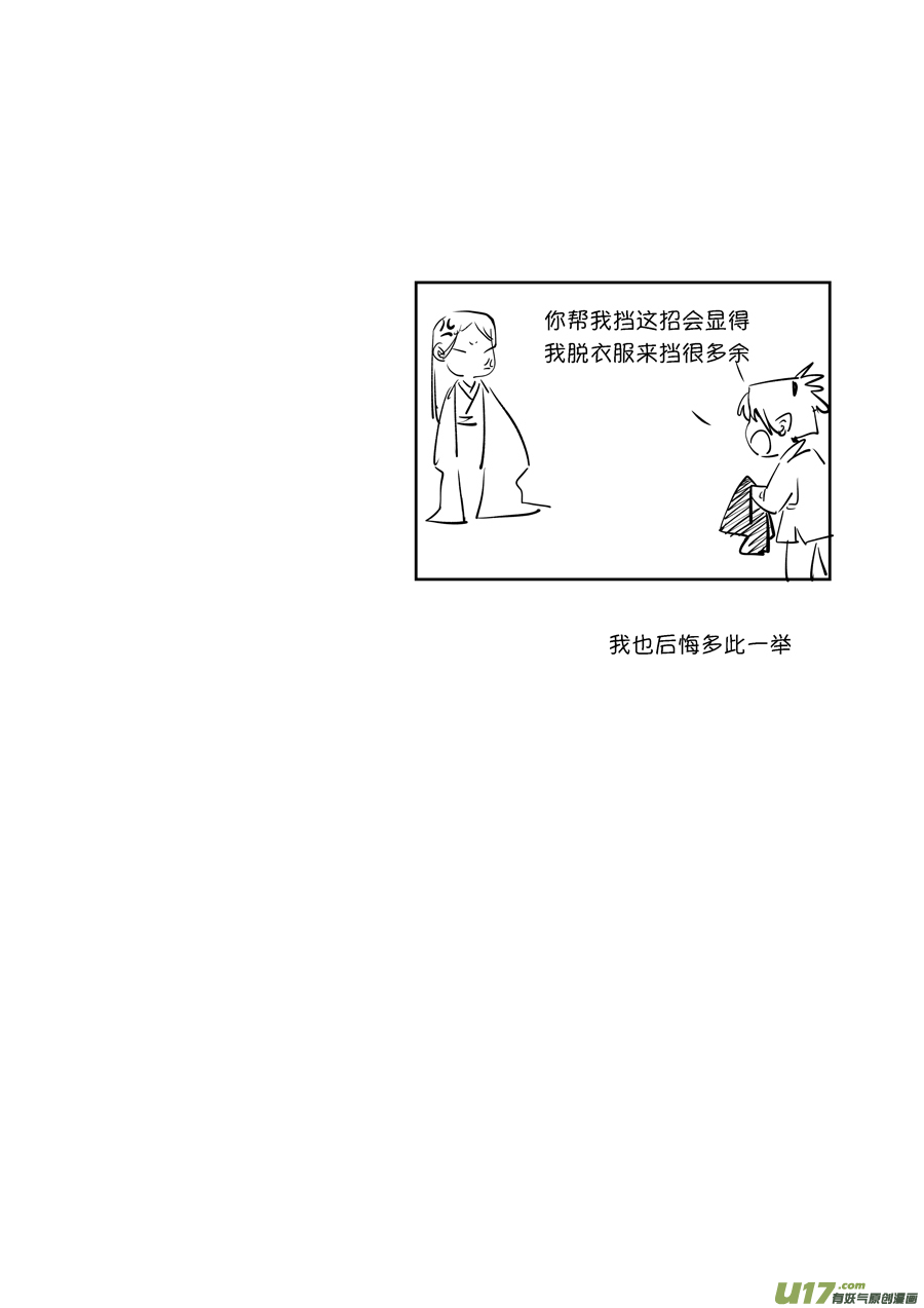 尚善韩漫全集-顾家风云之旋涡篇16无删减无遮挡章节图片 