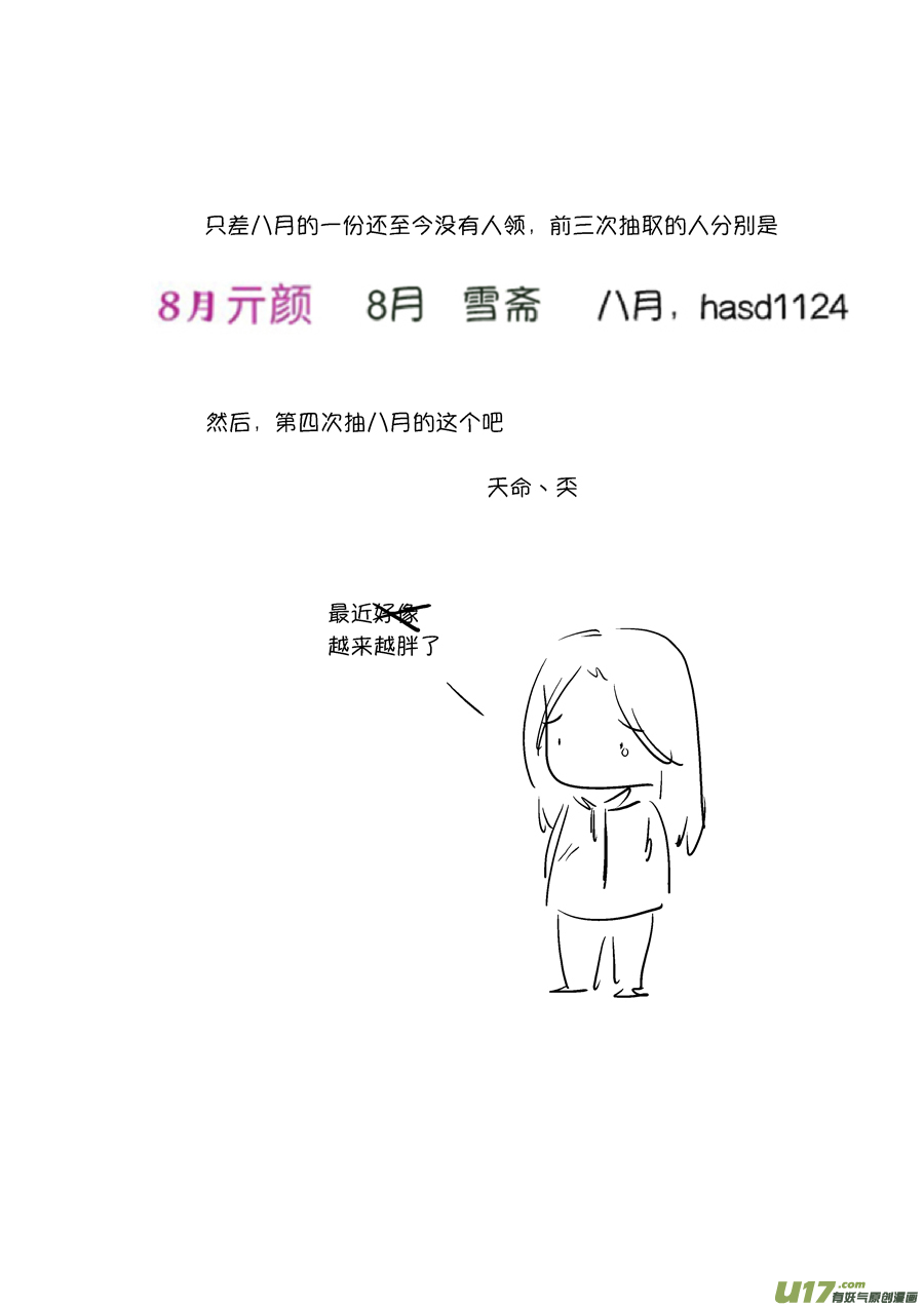 尚善韩漫全集-顾家风云之旋涡篇16无删减无遮挡章节图片 