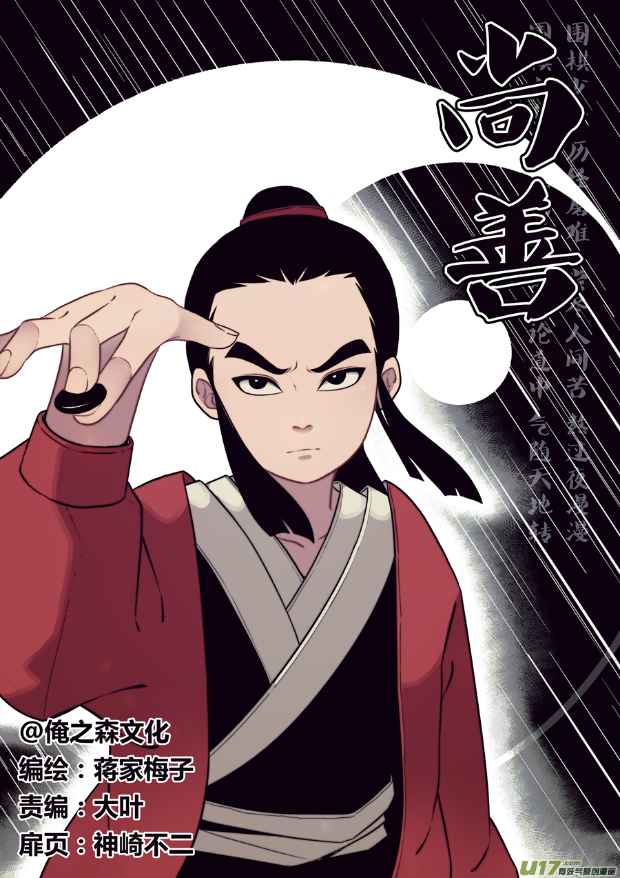 尚善韩漫全集-顾家风云之旋涡篇17无删减无遮挡章节图片 