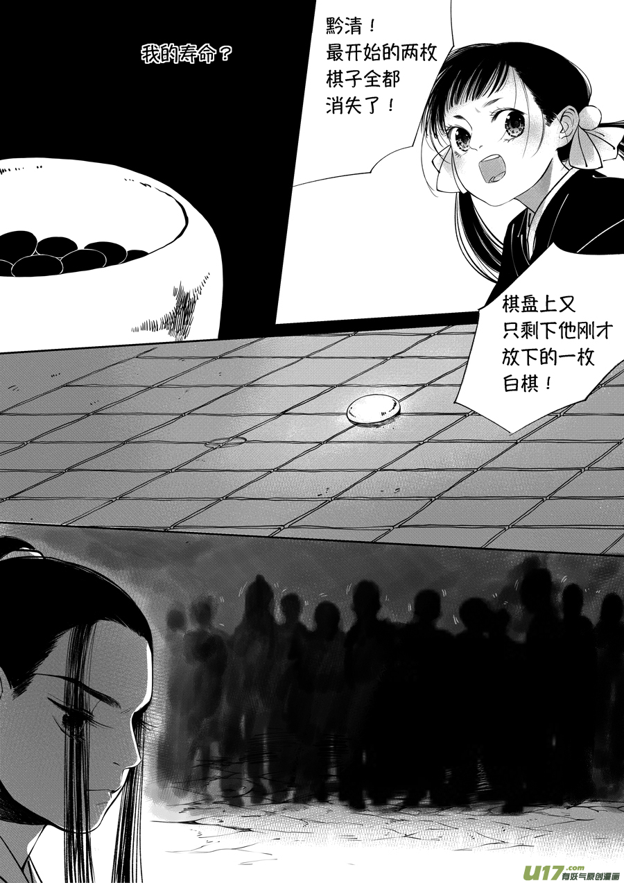尚善韩漫全集-顾家风云之旋涡篇17无删减无遮挡章节图片 