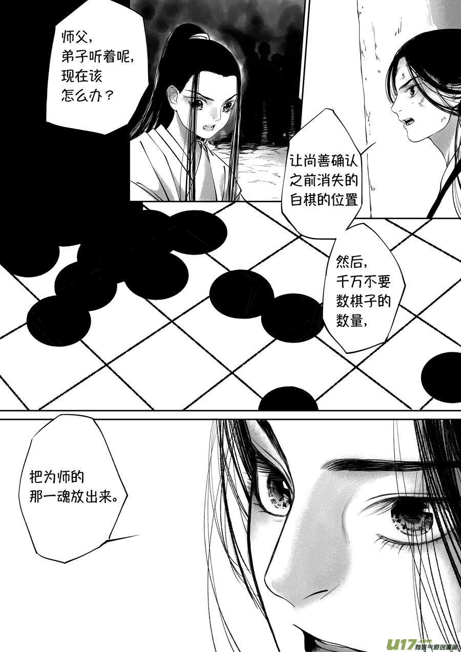 尚善韩漫全集-顾家风云之旋涡篇17无删减无遮挡章节图片 