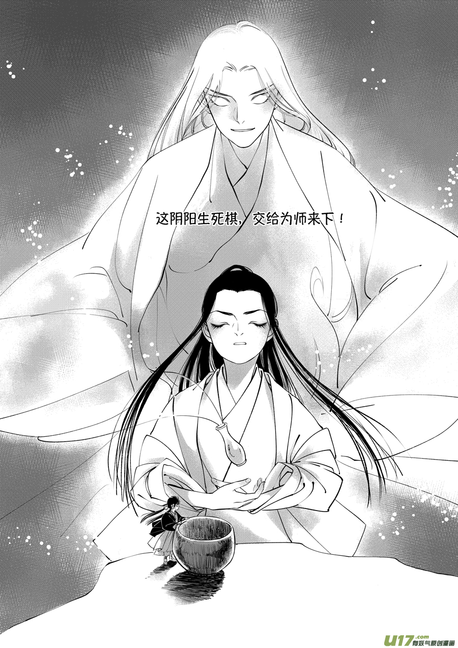 尚善韩漫全集-顾家风云之旋涡篇17无删减无遮挡章节图片 