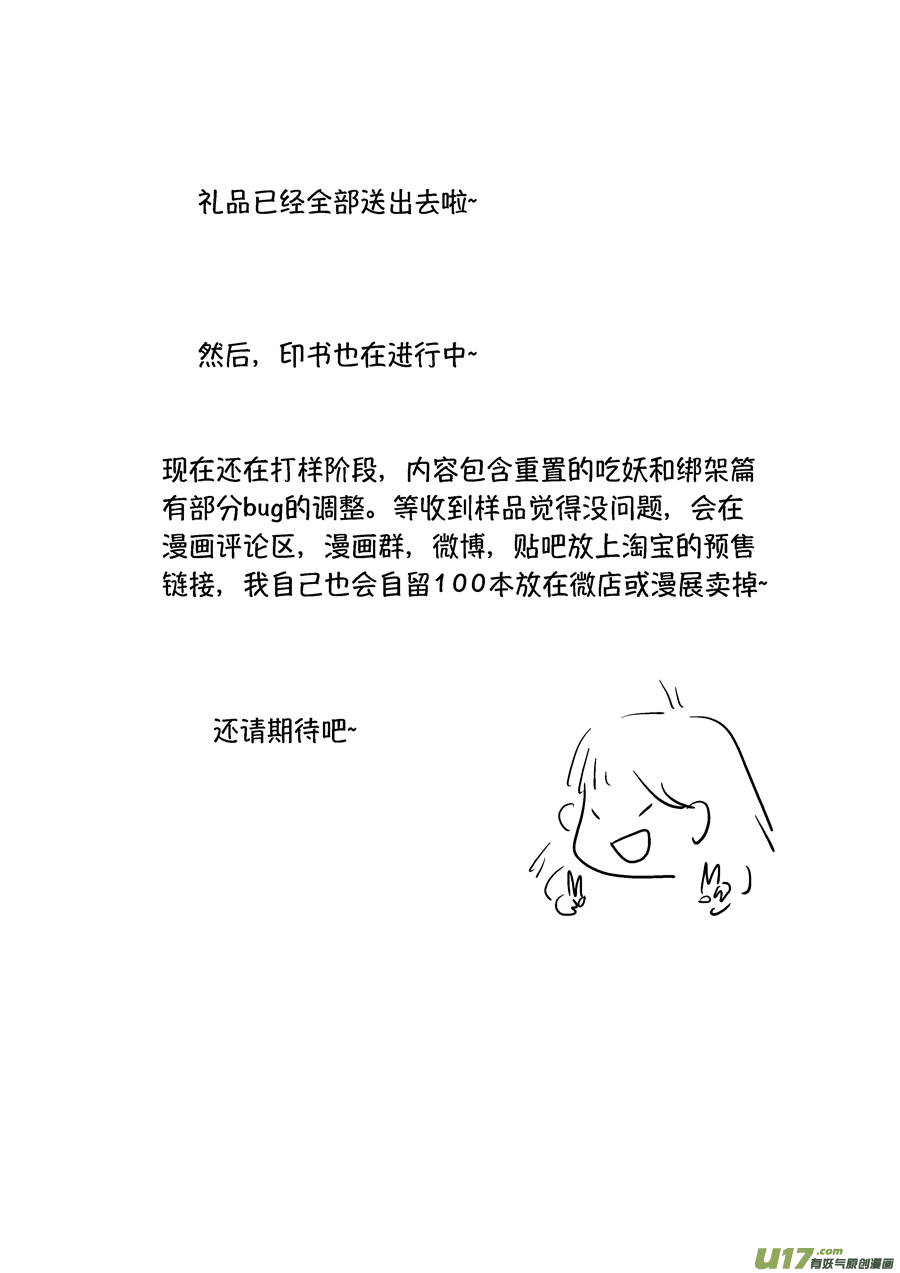 尚善韩漫全集-顾家风云之旋涡篇17无删减无遮挡章节图片 