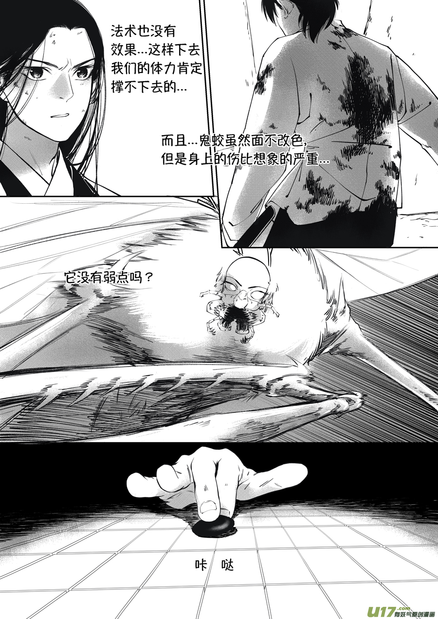 尚善韩漫全集-顾家风云之旋涡篇17无删减无遮挡章节图片 