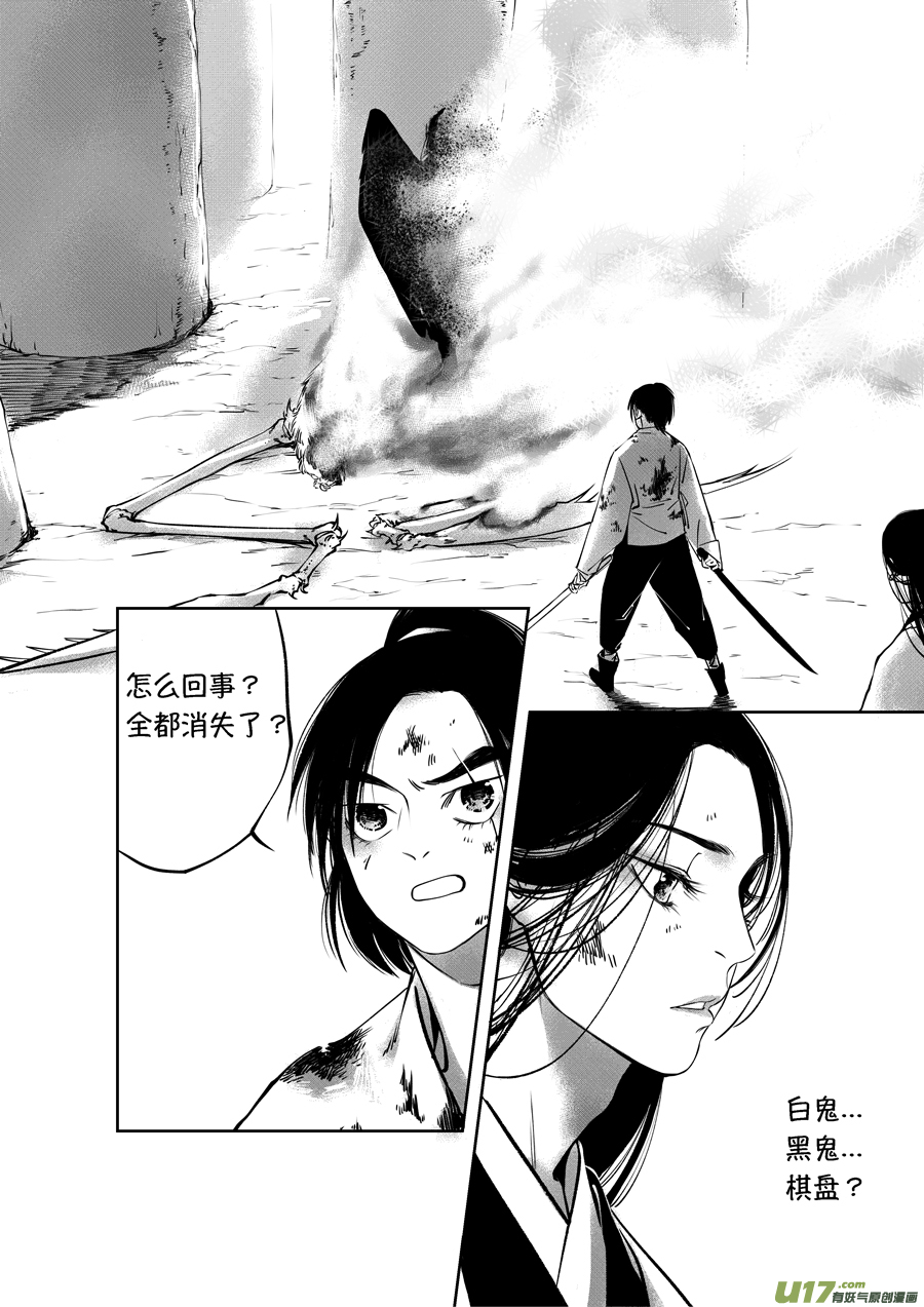 尚善韩漫全集-顾家风云之旋涡篇17无删减无遮挡章节图片 