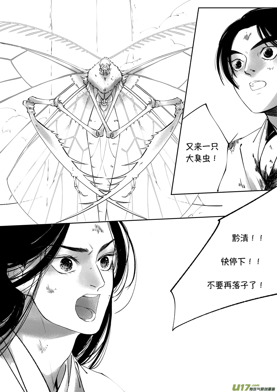 尚善韩漫全集-顾家风云之旋涡篇17无删减无遮挡章节图片 