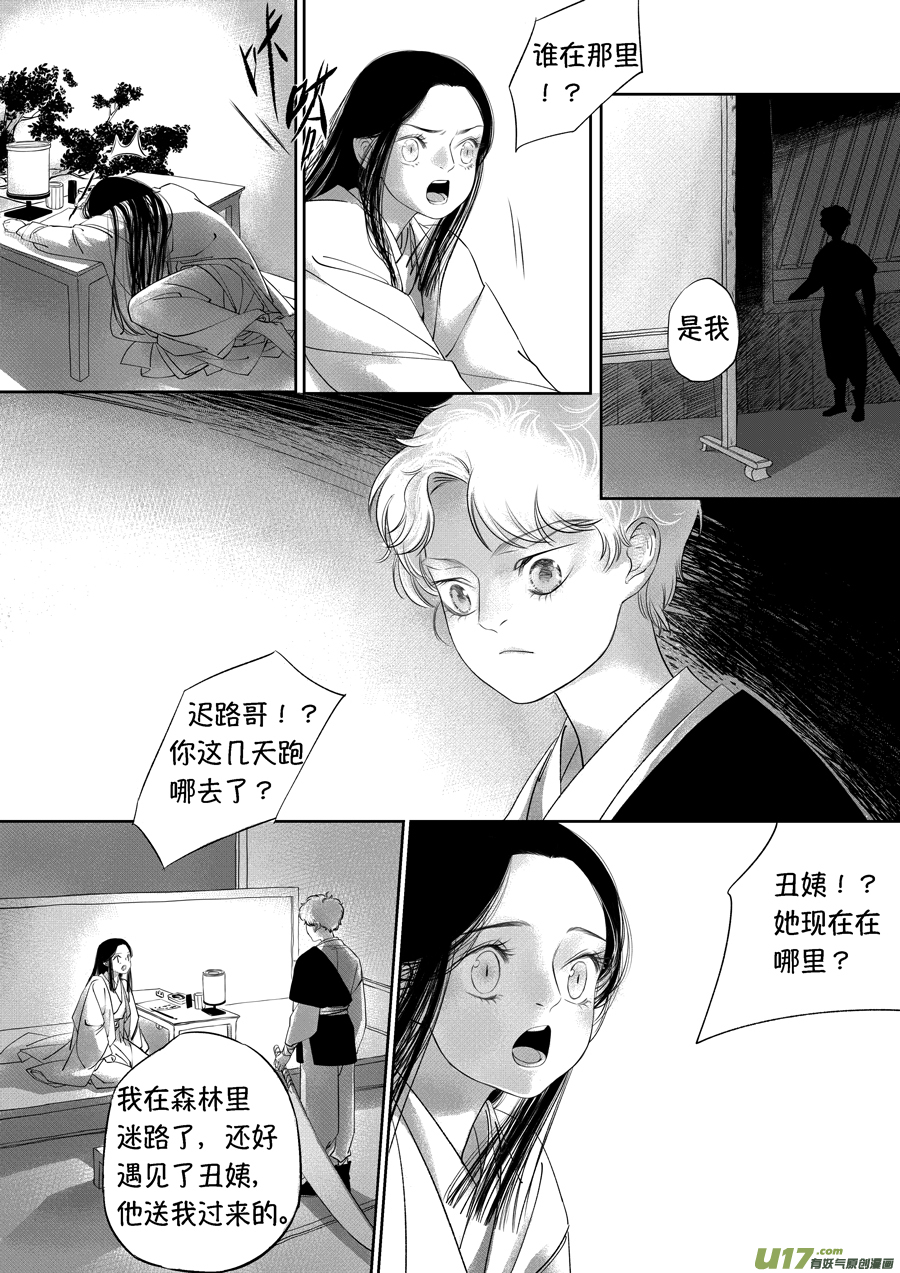 尚善韩漫全集-顾家风云之旋涡篇18无删减无遮挡章节图片 