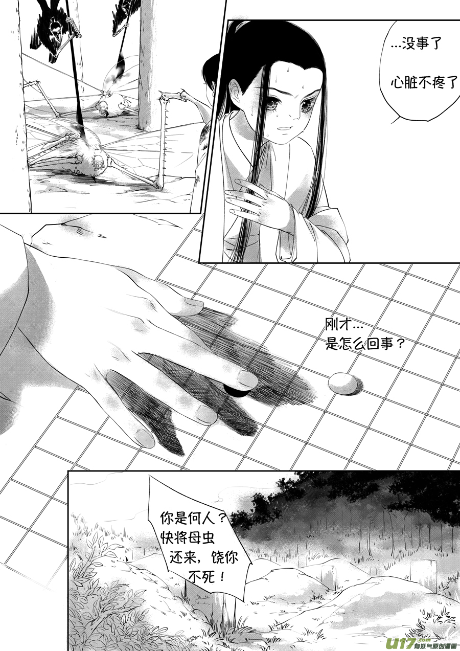 尚善韩漫全集-顾家风云之旋涡篇18无删减无遮挡章节图片 