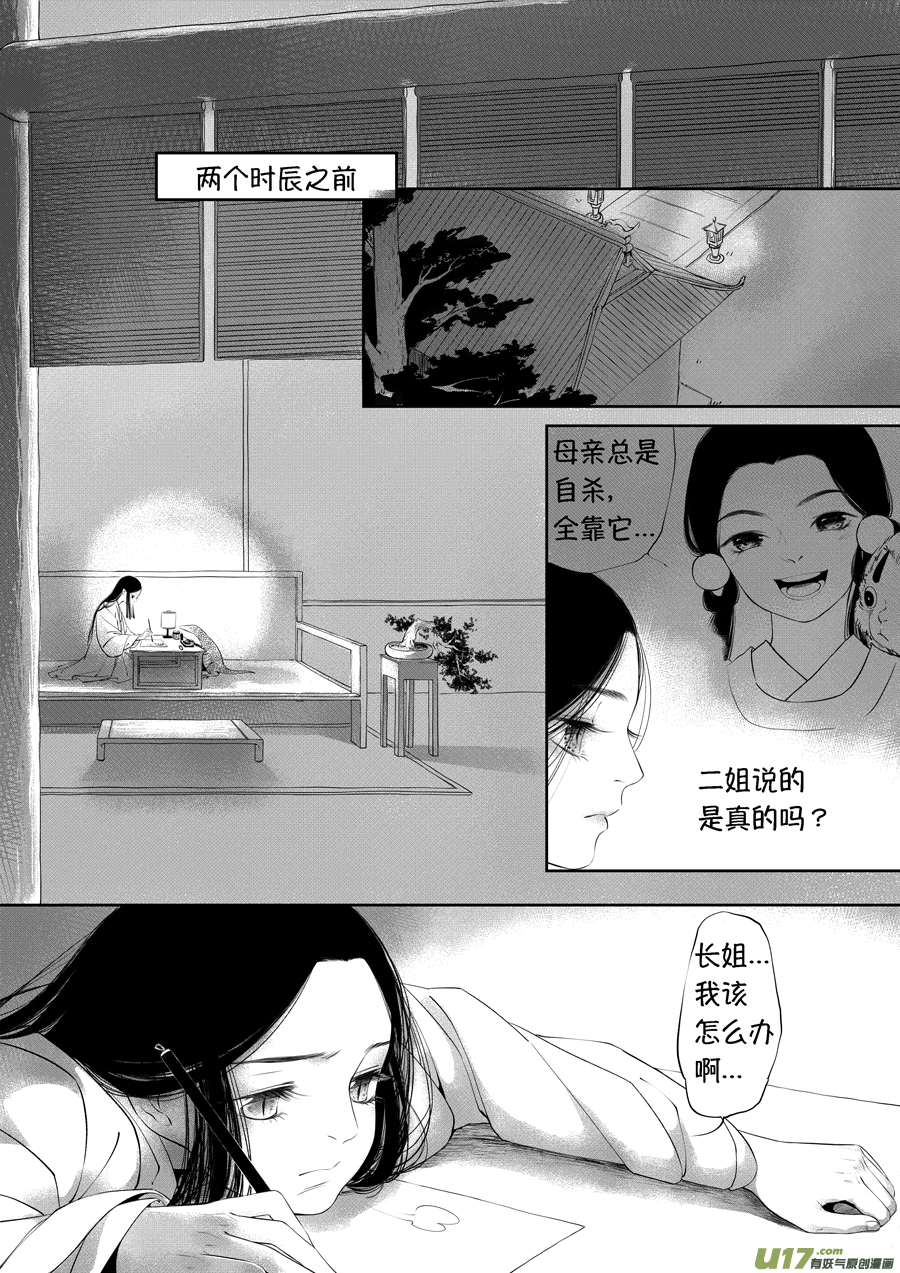 尚善韩漫全集-顾家风云之旋涡篇18无删减无遮挡章节图片 