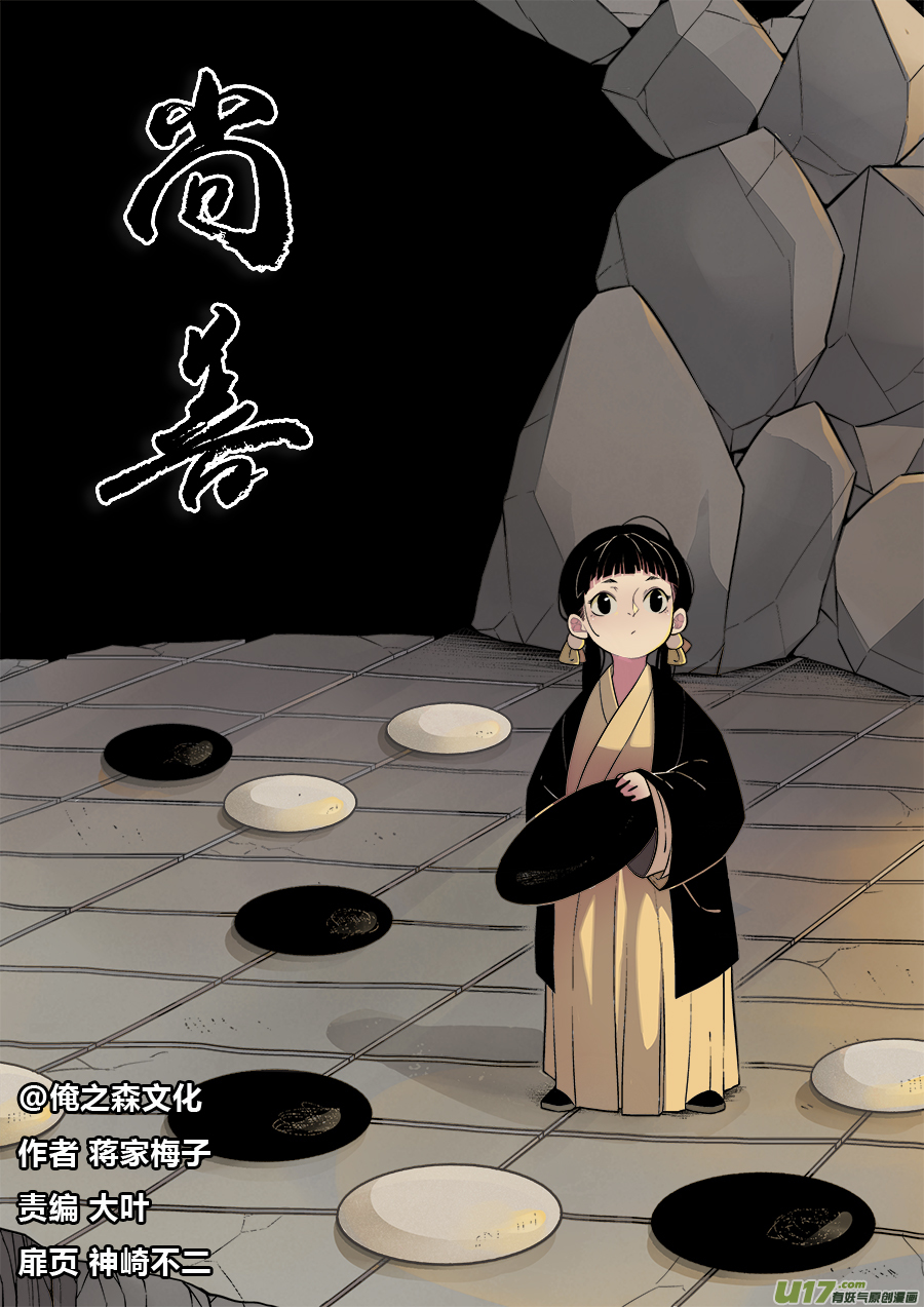 尚善韩漫全集-顾家风云之旋涡篇19无删减无遮挡章节图片 