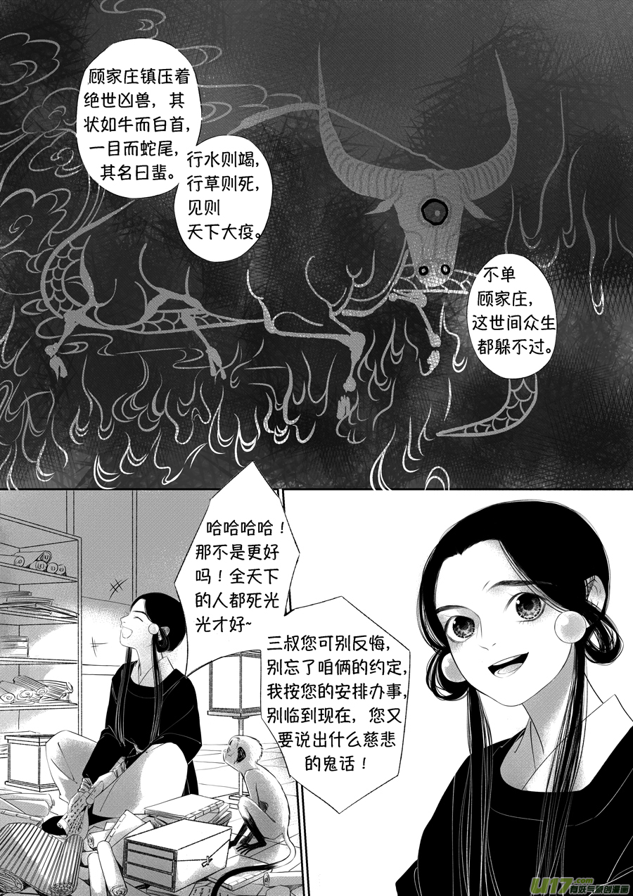 尚善韩漫全集-顾家风云之旋涡篇19无删减无遮挡章节图片 