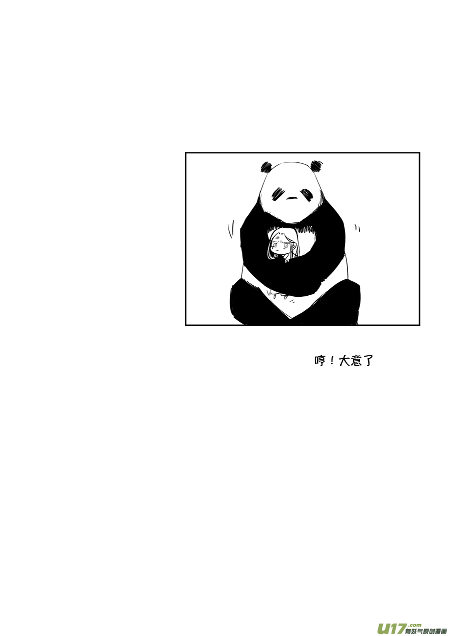 尚善韩漫全集-顾家风云之旋涡篇19无删减无遮挡章节图片 