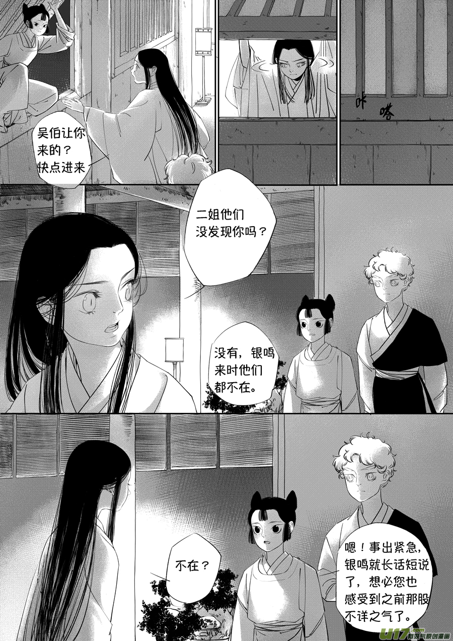 尚善韩漫全集-顾家风云之旋涡篇19无删减无遮挡章节图片 