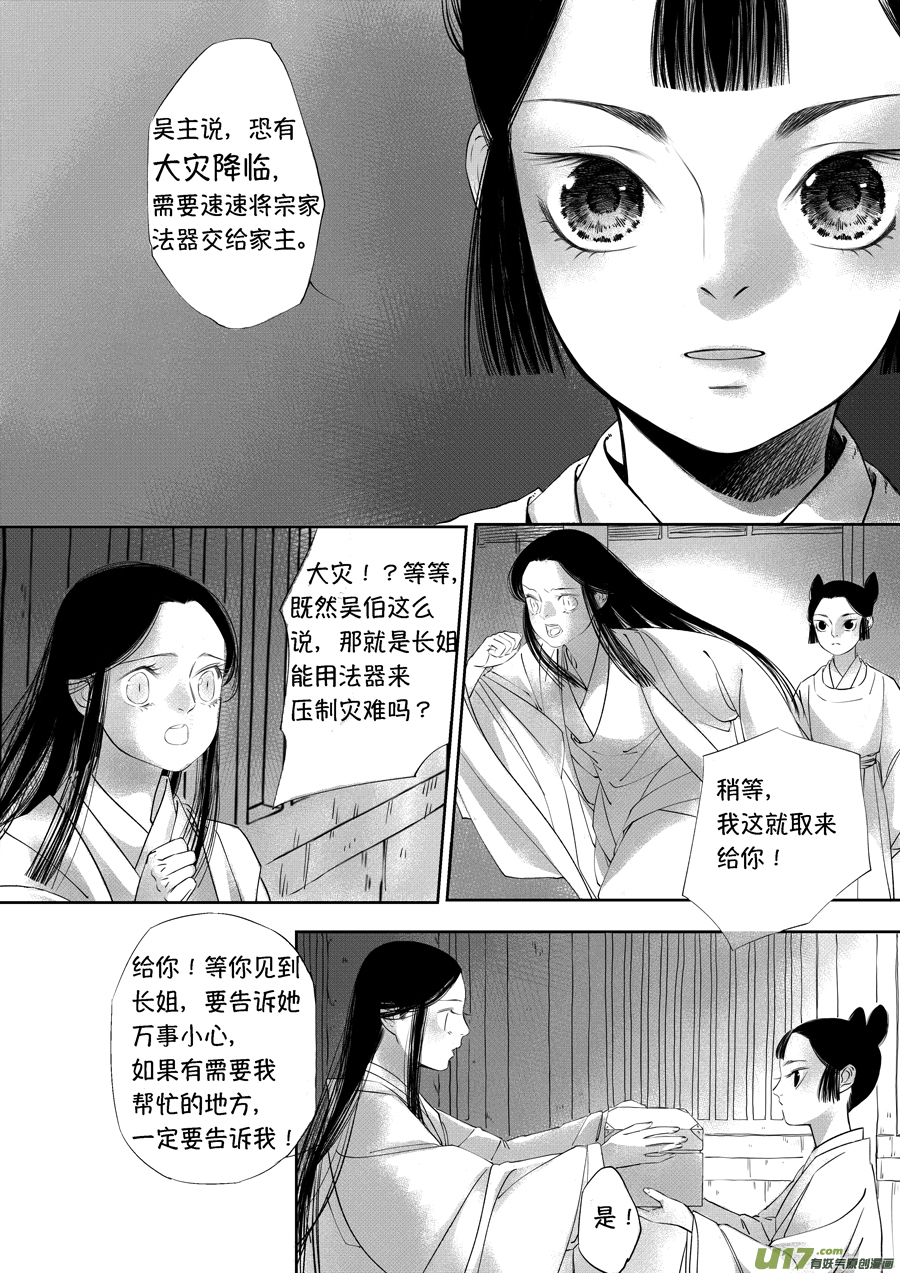 尚善韩漫全集-顾家风云之旋涡篇19无删减无遮挡章节图片 