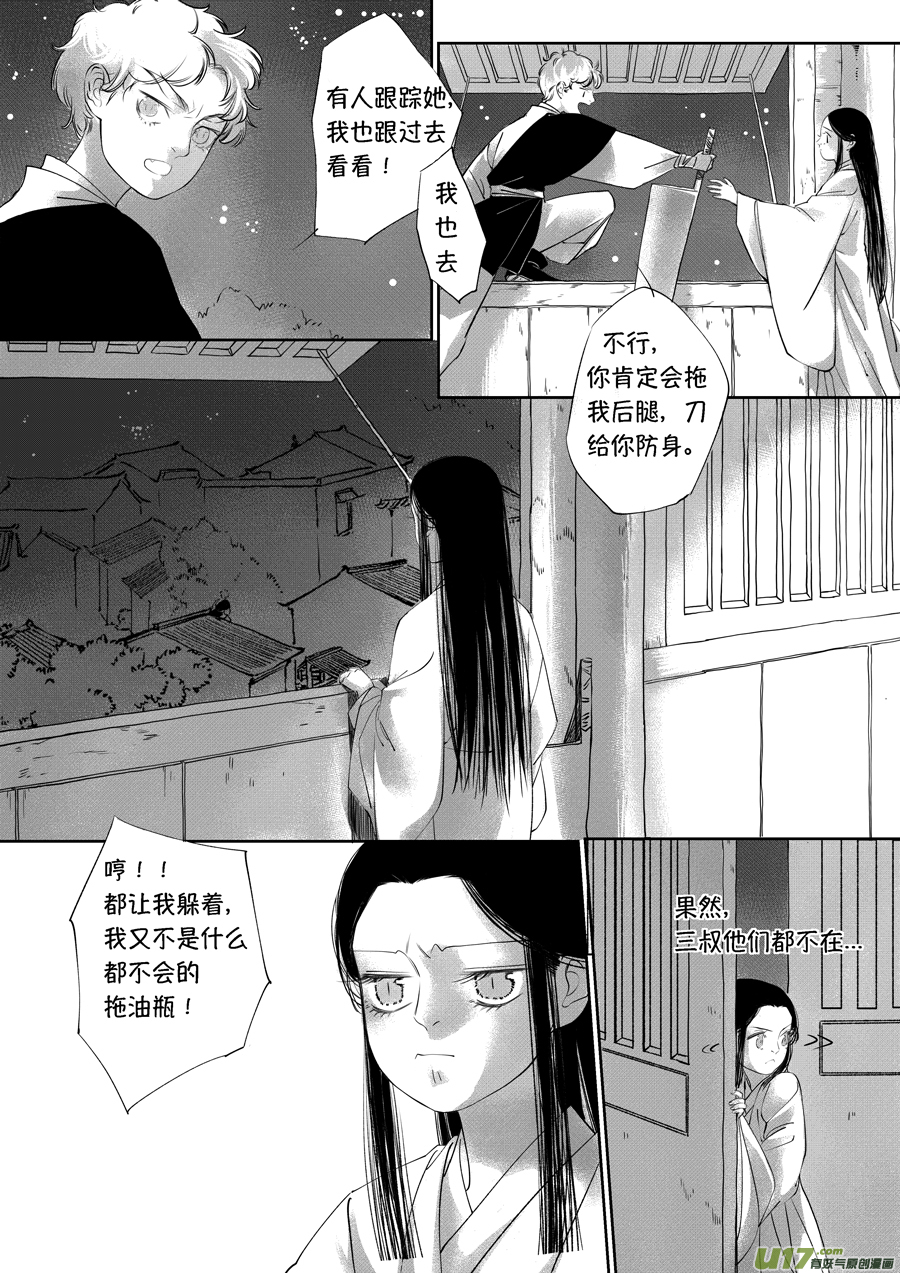 尚善韩漫全集-顾家风云之旋涡篇19无删减无遮挡章节图片 