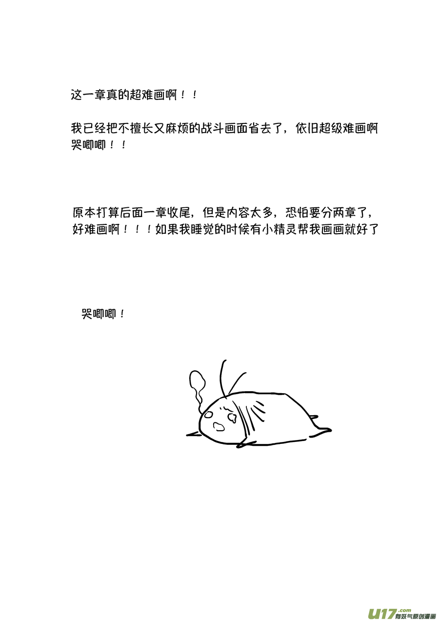 尚善韩漫全集-顾家风云之旋涡篇20无删减无遮挡章节图片 