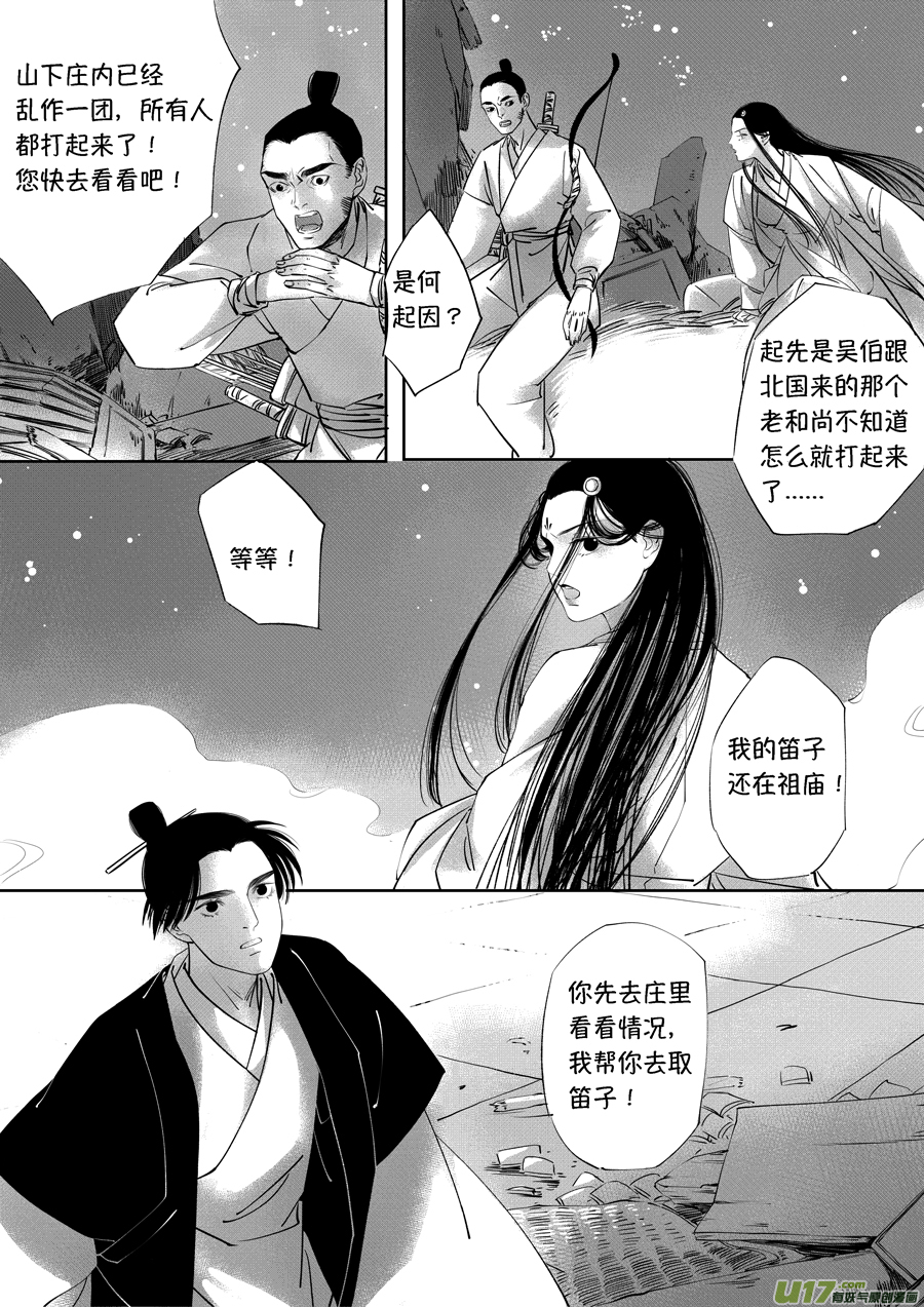 尚善韩漫全集-顾家风云之旋涡篇20无删减无遮挡章节图片 