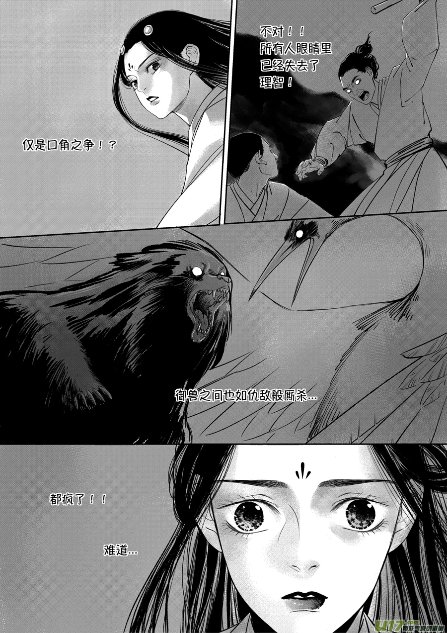 尚善韩漫全集-顾家风云之旋涡篇20无删减无遮挡章节图片 