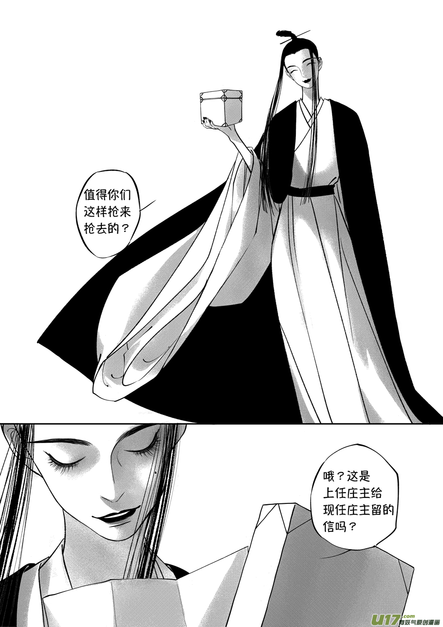 尚善韩漫全集-顾家风云之旋涡篇21无删减无遮挡章节图片 
