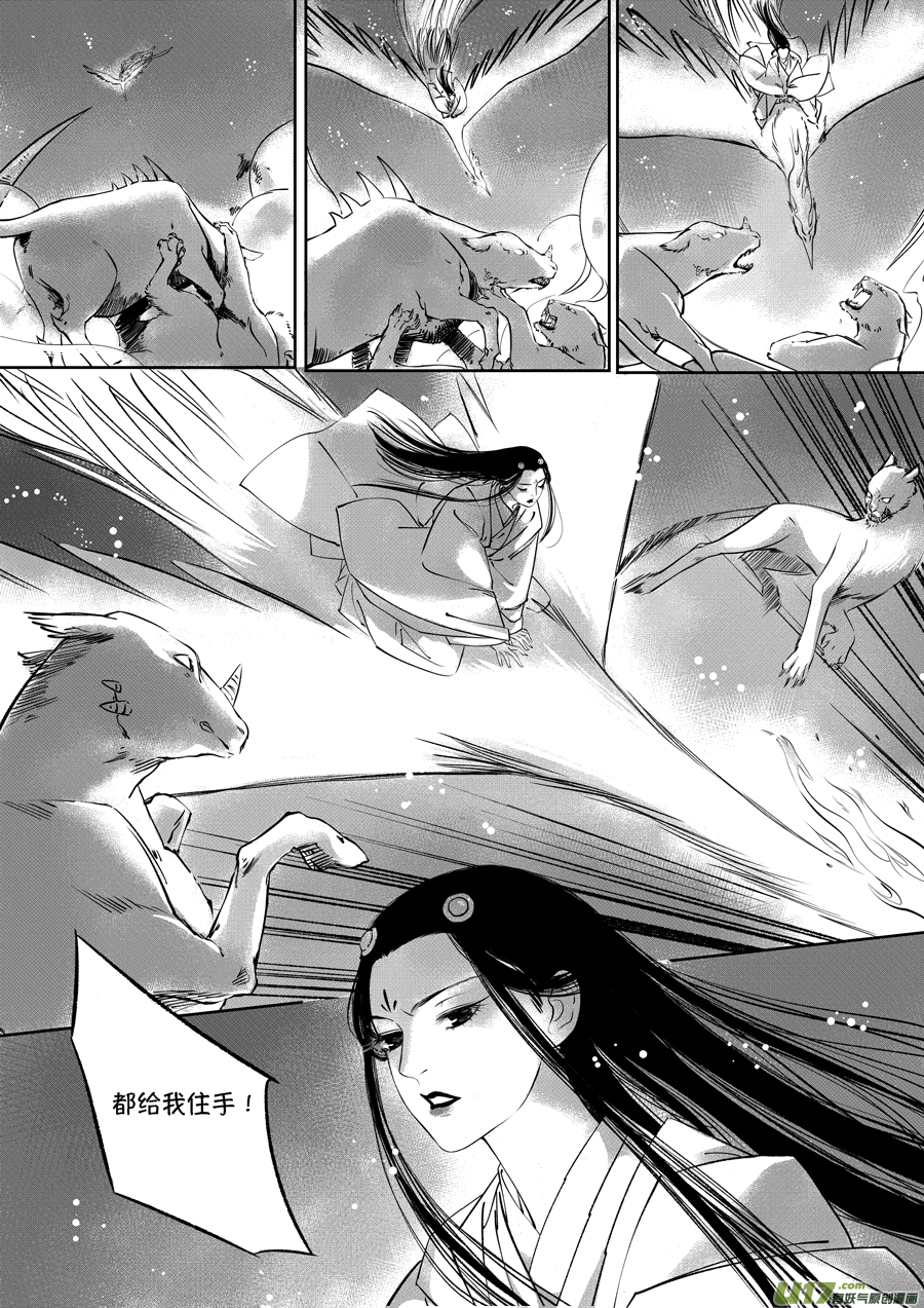 尚善韩漫全集-顾家风云之旋涡篇21无删减无遮挡章节图片 