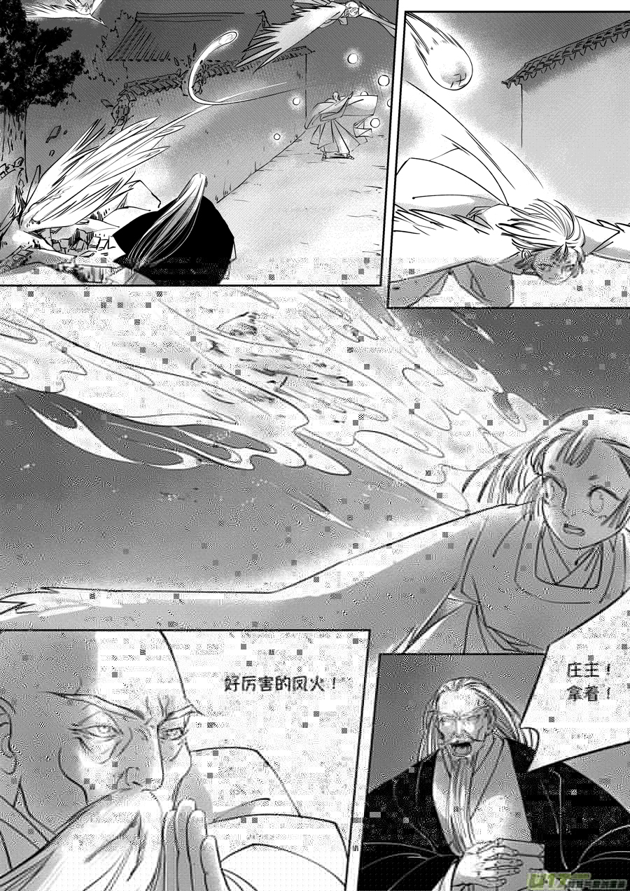 尚善韩漫全集-顾家风云之旋涡篇21无删减无遮挡章节图片 