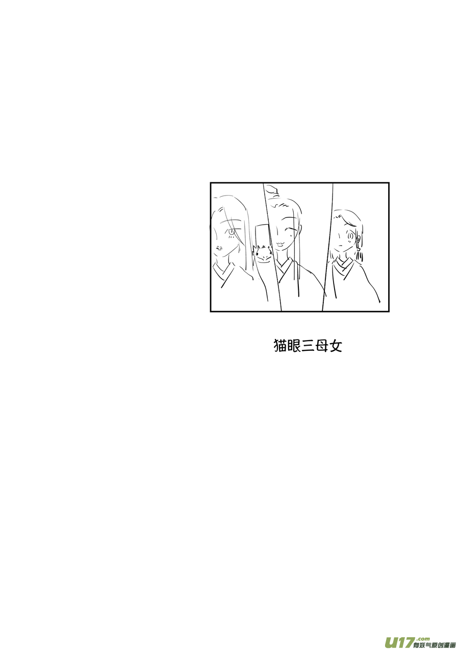 尚善韩漫全集-顾家风云之旋涡篇22无删减无遮挡章节图片 