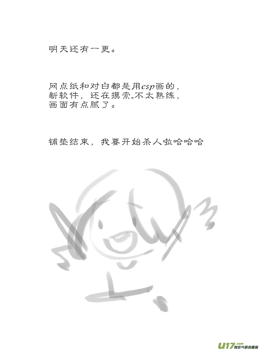 尚善韩漫全集-顾家风云之旋涡篇22无删减无遮挡章节图片 