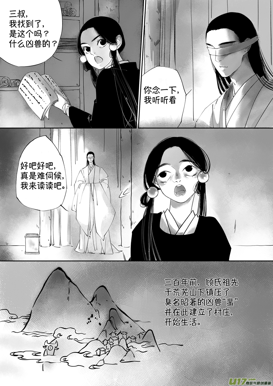 尚善韩漫全集-顾家风云之旋涡篇22无删减无遮挡章节图片 