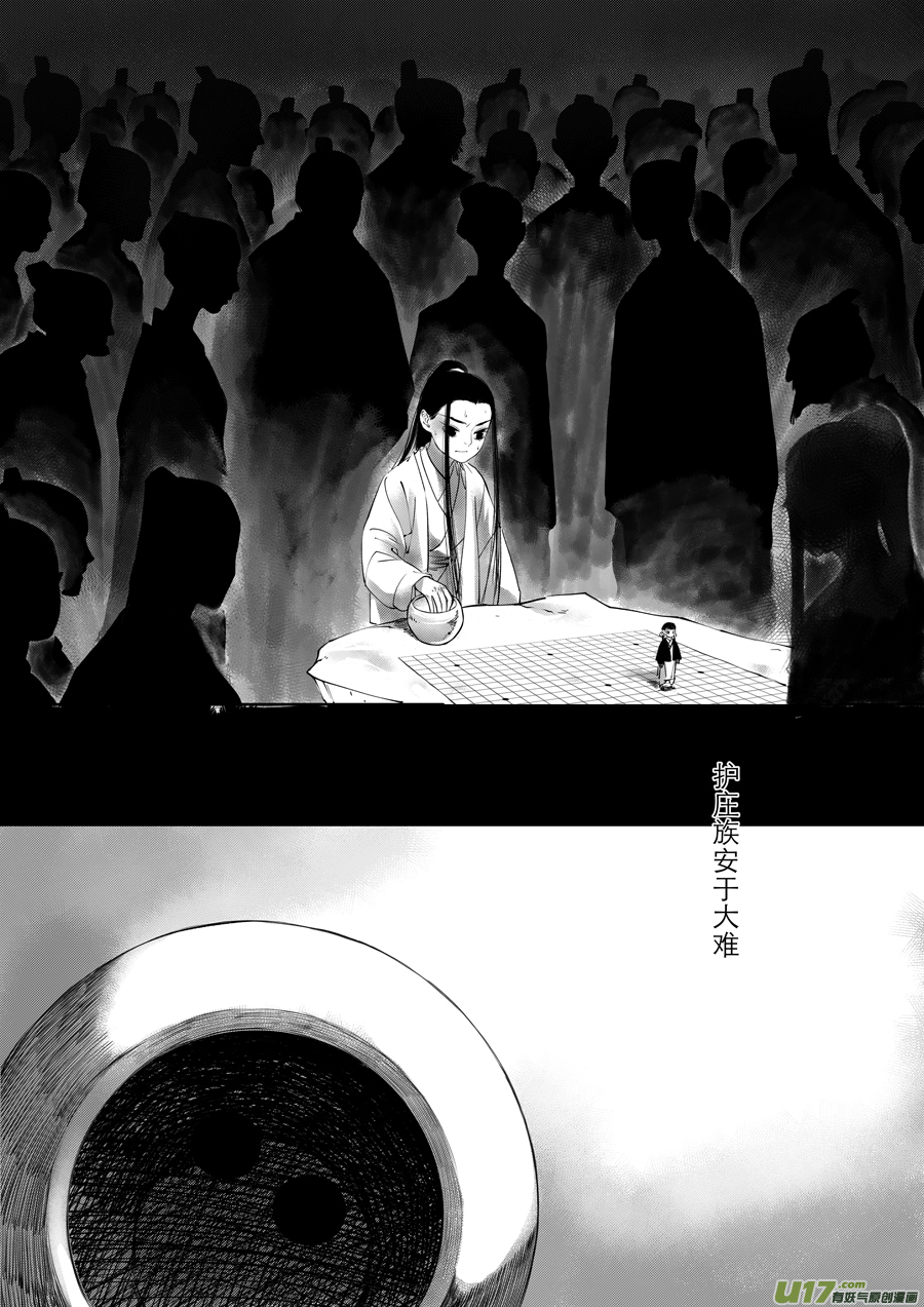 尚善韩漫全集-顾家风云之旋涡篇22无删减无遮挡章节图片 