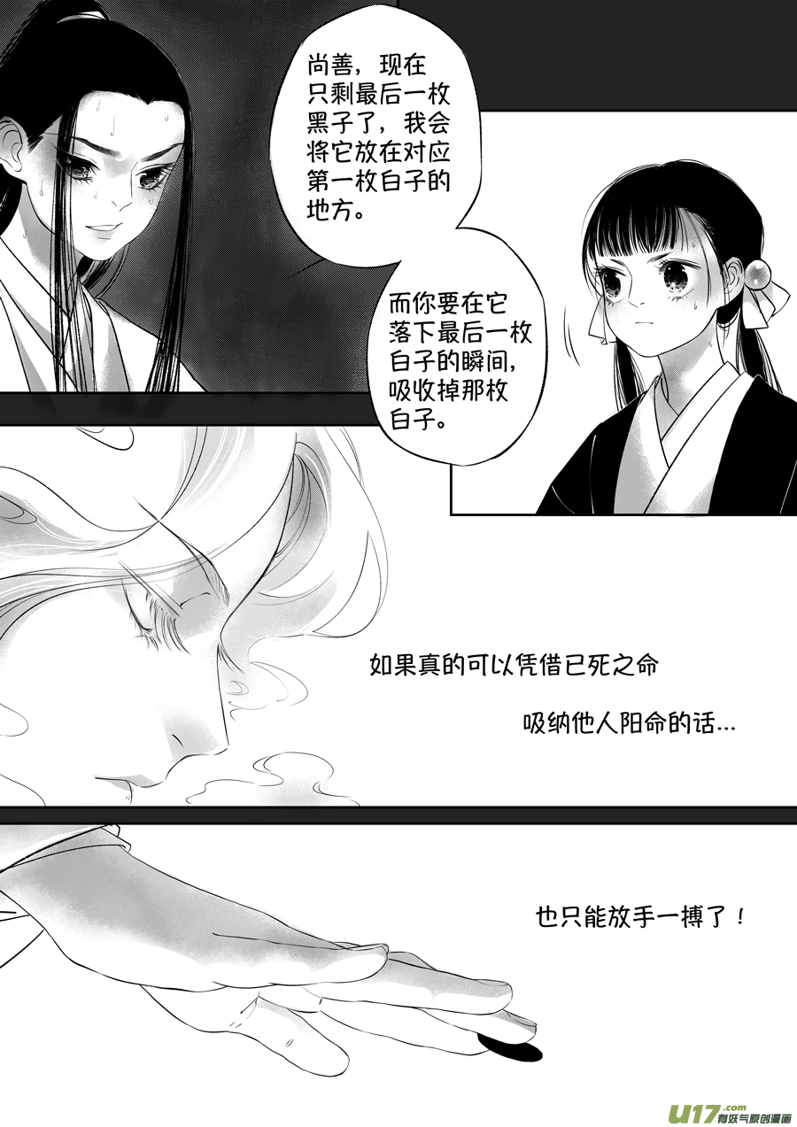 尚善韩漫全集-顾家风云之旋涡篇22无删减无遮挡章节图片 