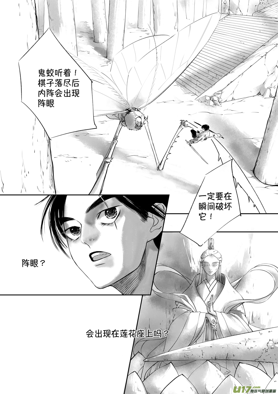 尚善韩漫全集-顾家风云之旋涡篇22无删减无遮挡章节图片 