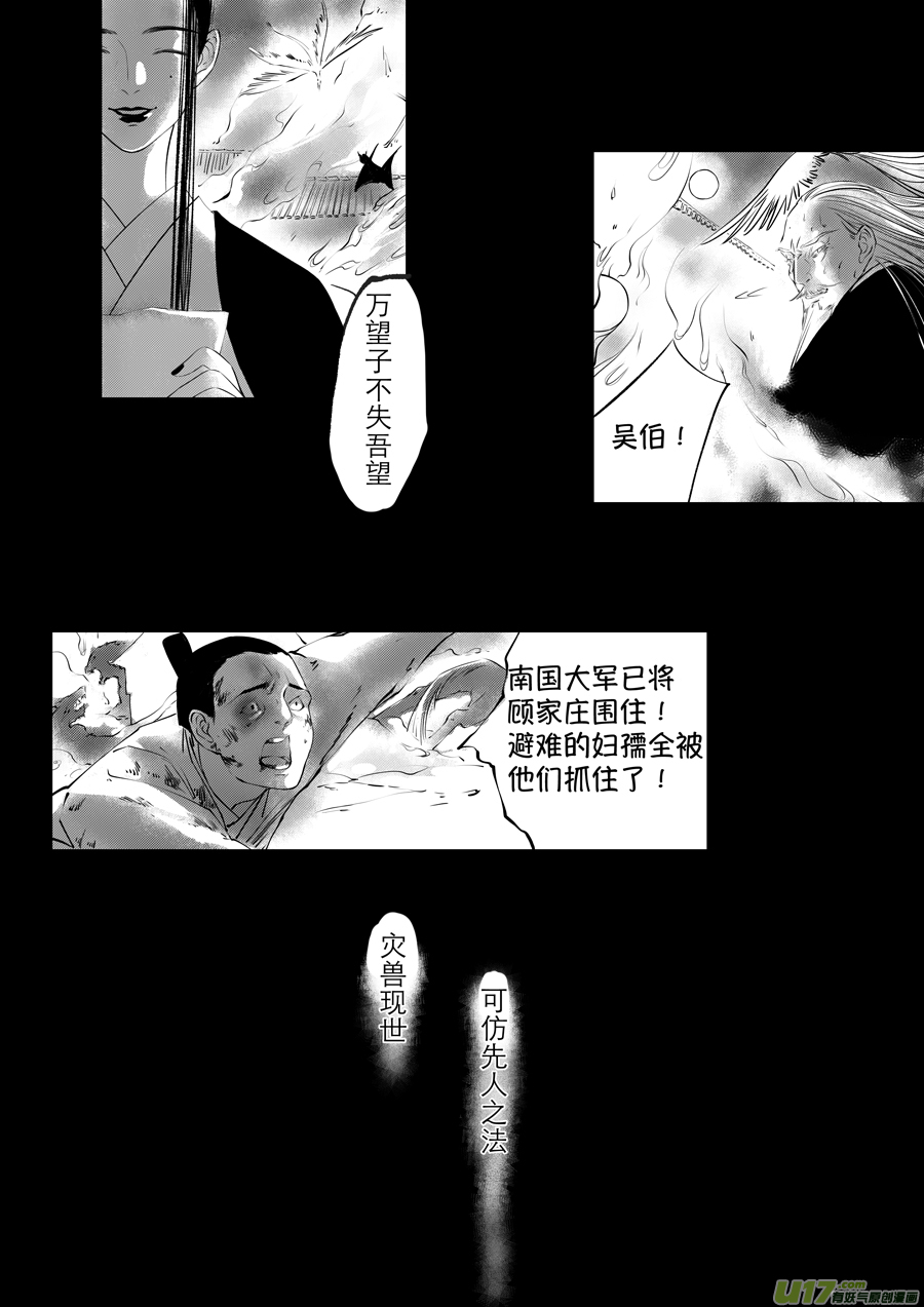 尚善韩漫全集-顾家风云之旋涡篇22无删减无遮挡章节图片 