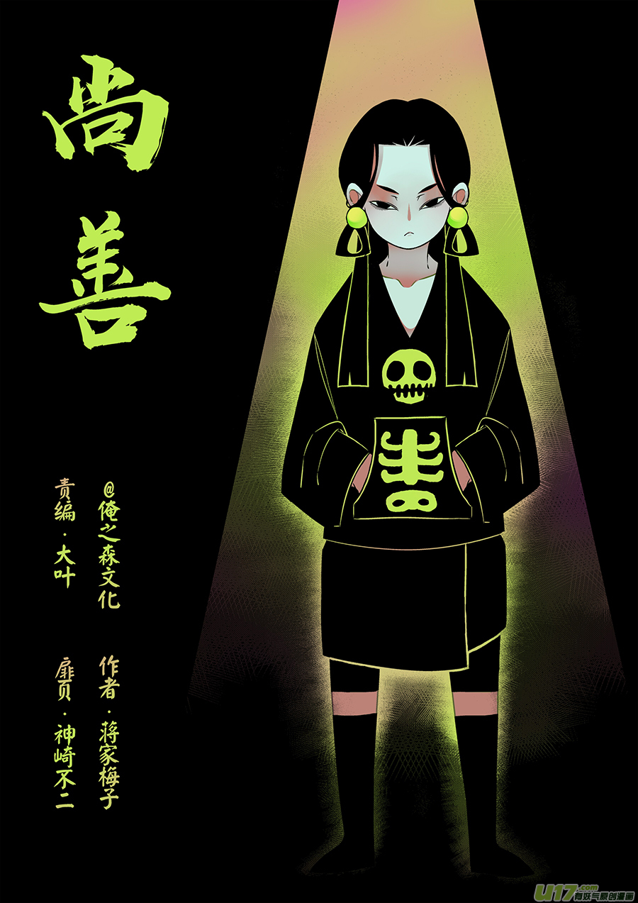 尚善韩漫全集-顾家风云之湮灭篇1无删减无遮挡章节图片 
