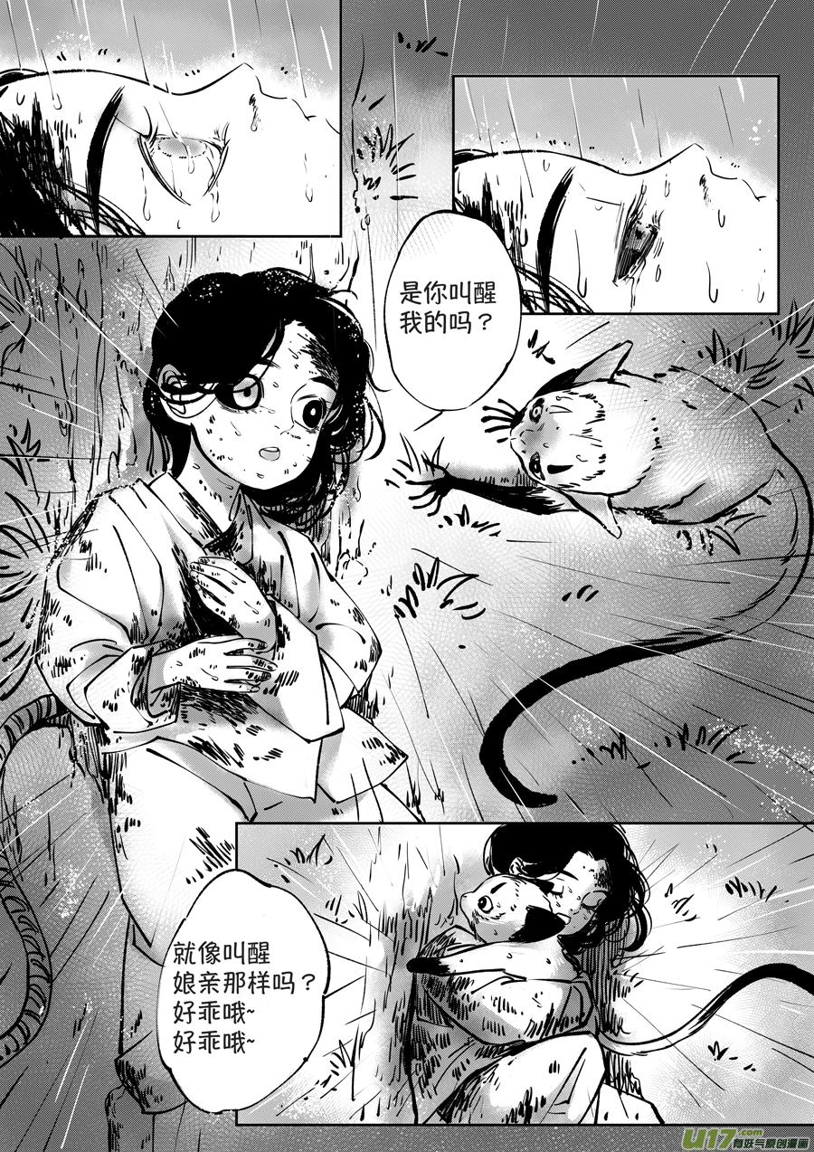 尚善韩漫全集-顾家风云之湮灭篇1无删减无遮挡章节图片 