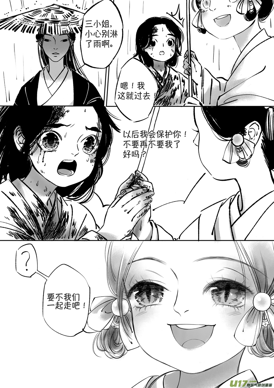 尚善韩漫全集-顾家风云之湮灭篇1无删减无遮挡章节图片 