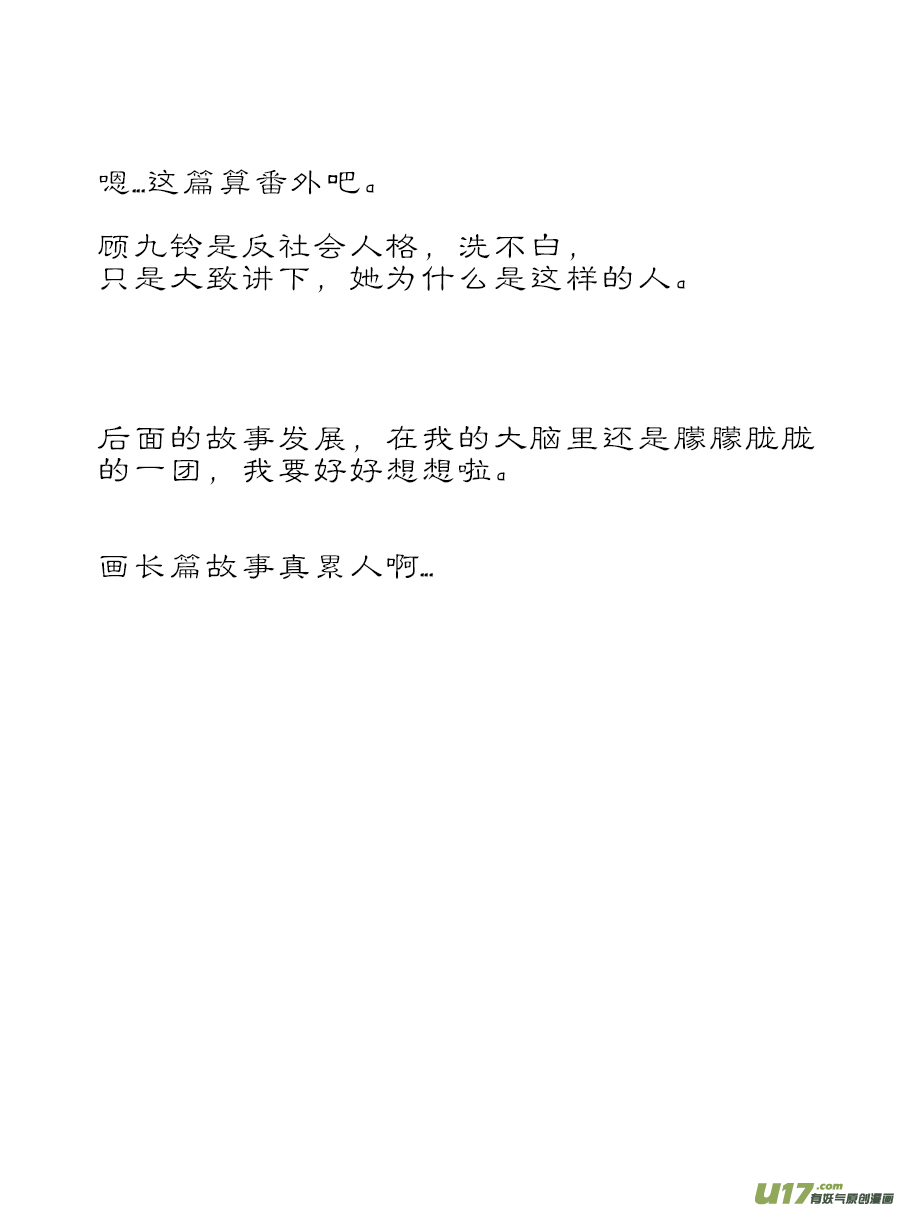 尚善韩漫全集-顾家风云之湮灭篇1无删减无遮挡章节图片 