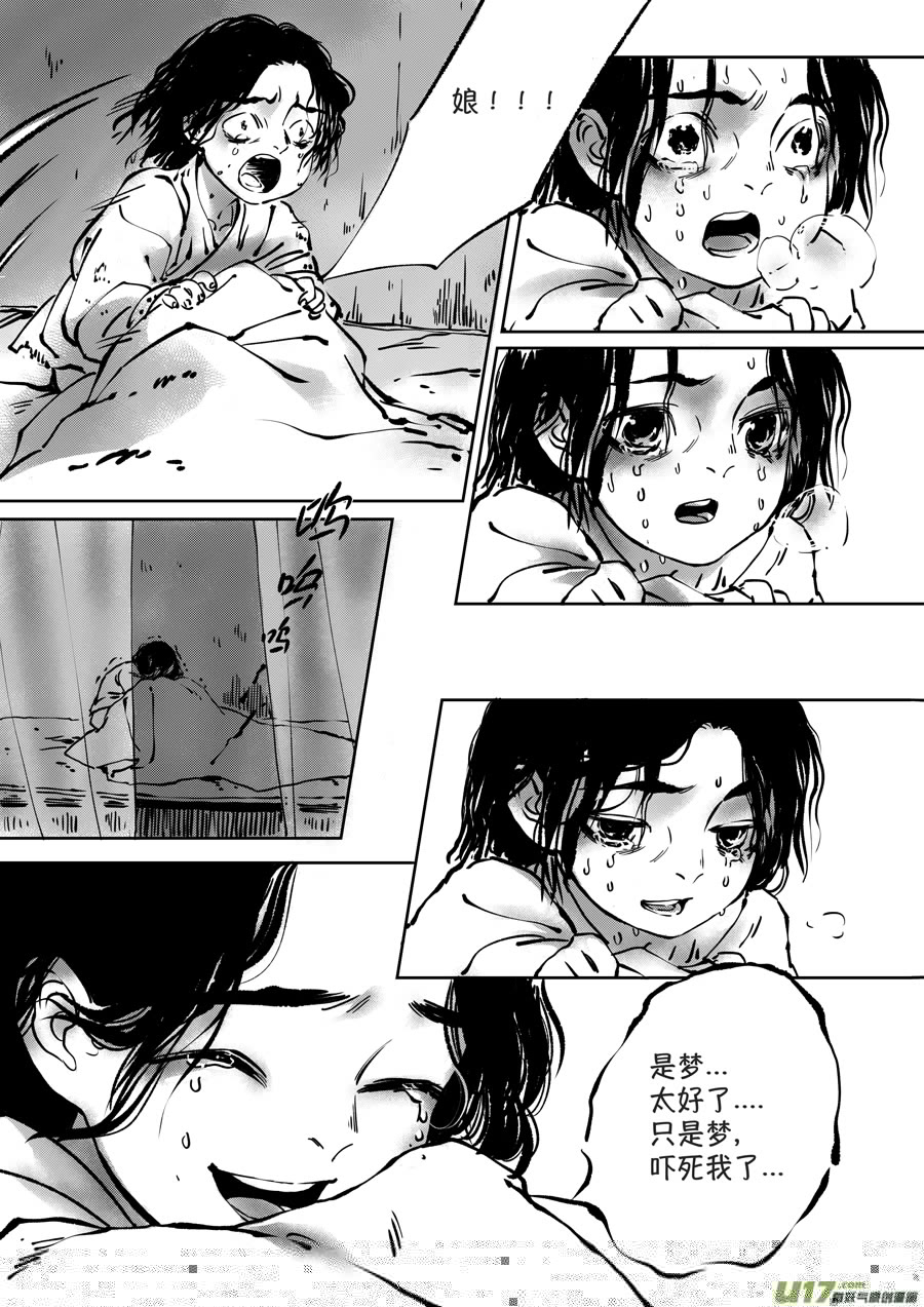 尚善韩漫全集-顾家风云之湮灭篇1无删减无遮挡章节图片 