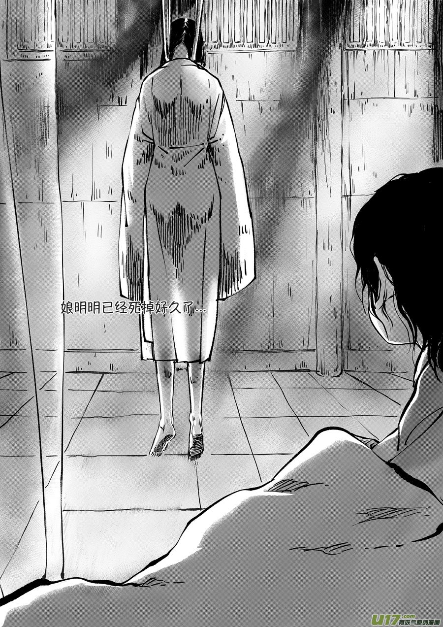 尚善韩漫全集-顾家风云之湮灭篇1无删减无遮挡章节图片 