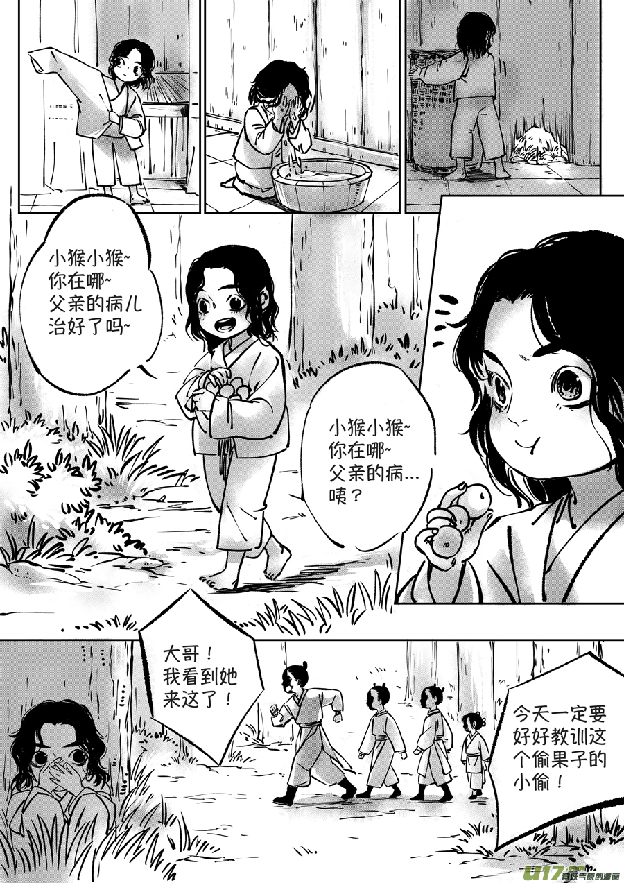 尚善韩漫全集-顾家风云之湮灭篇1无删减无遮挡章节图片 