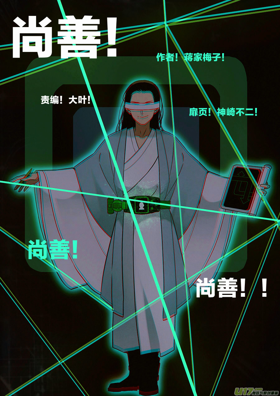 尚善韩漫全集-顾家风云之湮灭篇2无删减无遮挡章节图片 