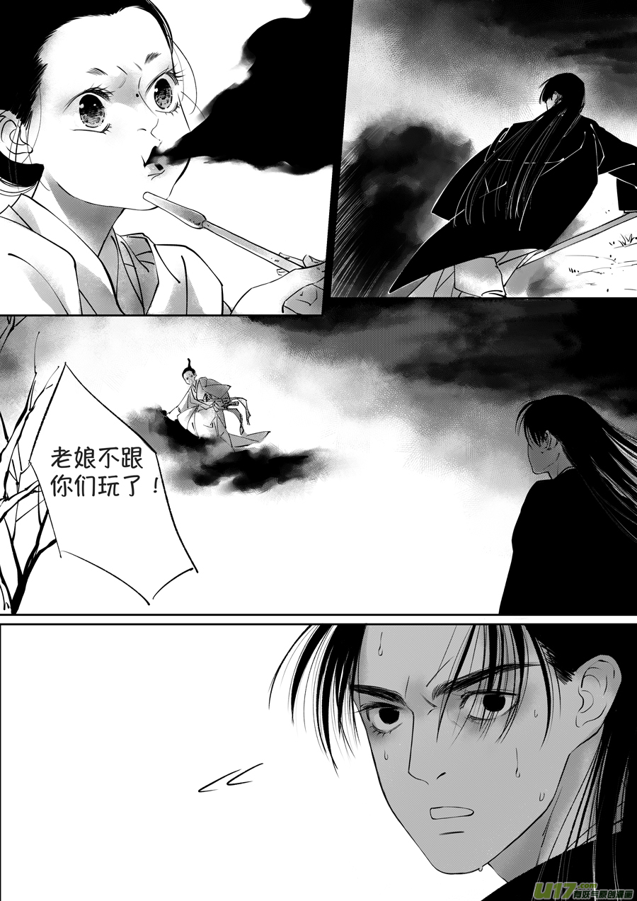 尚善韩漫全集-顾家风云之湮灭篇2无删减无遮挡章节图片 