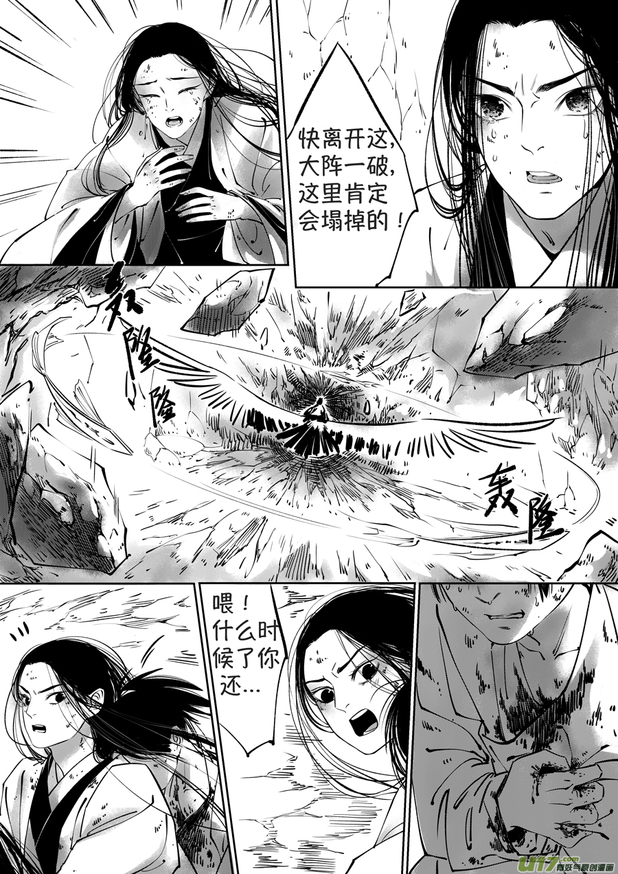 尚善韩漫全集-顾家风云之湮灭篇2无删减无遮挡章节图片 