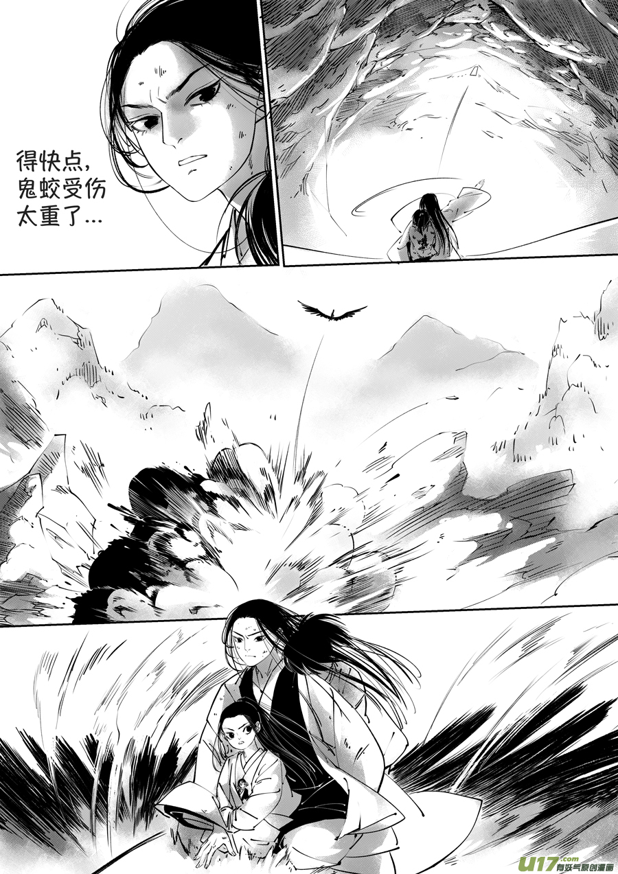 尚善韩漫全集-顾家风云之湮灭篇2无删减无遮挡章节图片 