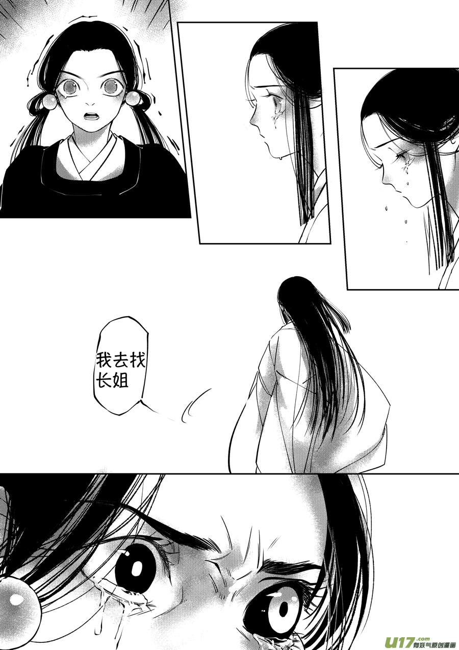 尚善韩漫全集-顾家风云之湮灭篇3无删减无遮挡章节图片 