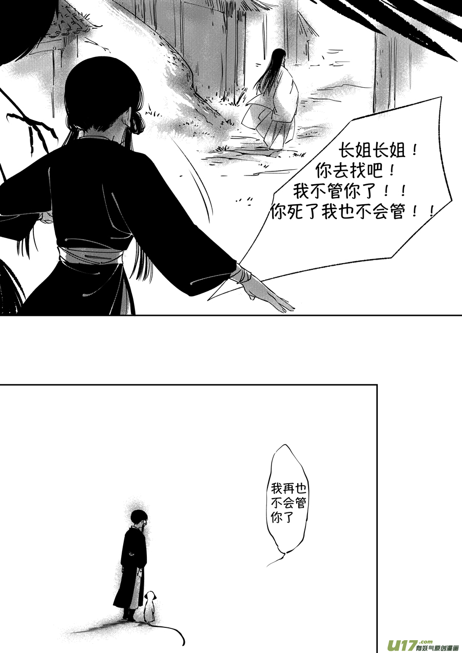 尚善韩漫全集-顾家风云之湮灭篇3无删减无遮挡章节图片 