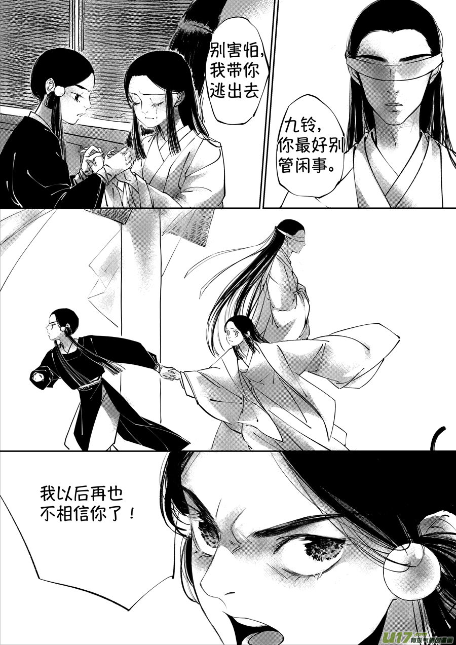 尚善韩漫全集-顾家风云之湮灭篇3无删减无遮挡章节图片 