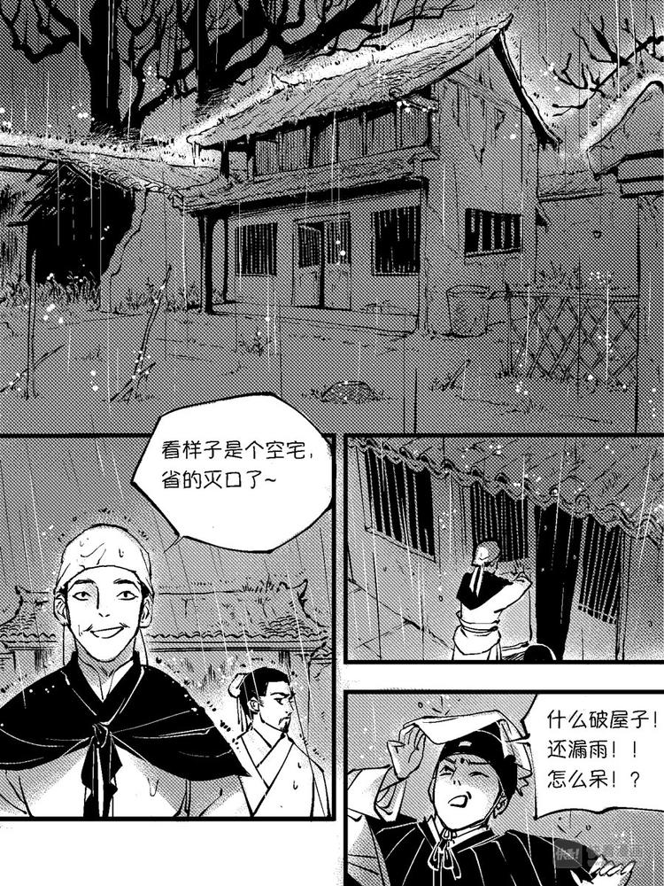 尚善韩漫全集-重置，绑架6无删减无遮挡章节图片 